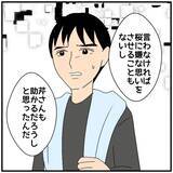 「【漫画】夫は「本当にごめん！ 許してくれ」と頭を下げるが…【優しい夫とその同僚 Vol.32】」の画像4