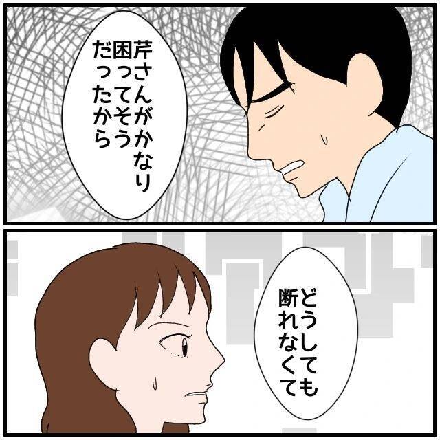 【漫画】夫は「本当にごめん！ 許してくれ」と頭を下げるが…【優しい夫とその同僚 Vol.32】