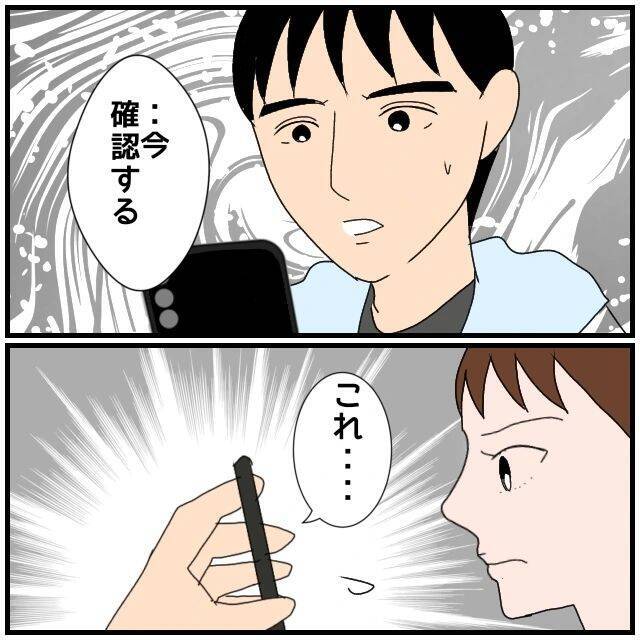 【漫画】夫は「本当にごめん！ 許してくれ」と頭を下げるが…【優しい夫とその同僚 Vol.32】