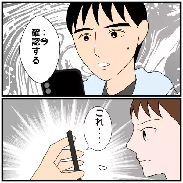 「【漫画】夫は「本当にごめん！ 許してくれ」と頭を下げるが…【優しい夫とその同僚 Vol.32】」の画像
