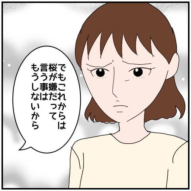 【漫画】夫は「本当にごめん！ 許してくれ」と頭を下げるが…【優しい夫とその同僚 Vol.32】