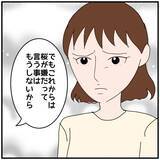 「【漫画】夫は「本当にごめん！ 許してくれ」と頭を下げるが…【優しい夫とその同僚 Vol.32】」の画像5