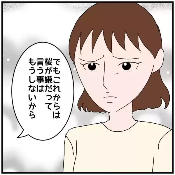 「【漫画】夫は「本当にごめん！ 許してくれ」と頭を下げるが…【優しい夫とその同僚 Vol.32】」の画像