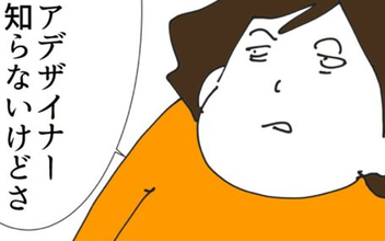 「やりすぎ？」妻への返金要求に義姉が本音を明かす