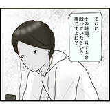 「【漫画】盗撮していないという証拠を提示して墓穴を掘る【スマホを見ていただけなのに Vol.8】」の画像3