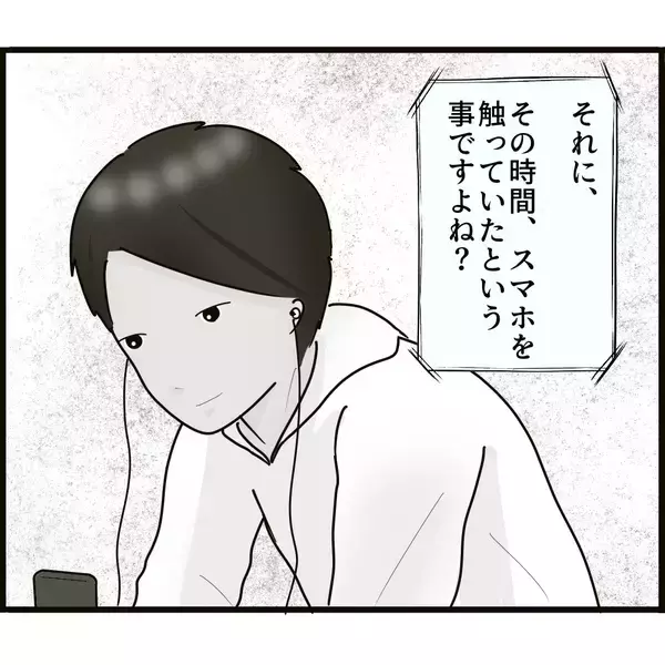 「【漫画】盗撮していないという証拠を提示して墓穴を掘る【スマホを見ていただけなのに Vol.8】」の画像
