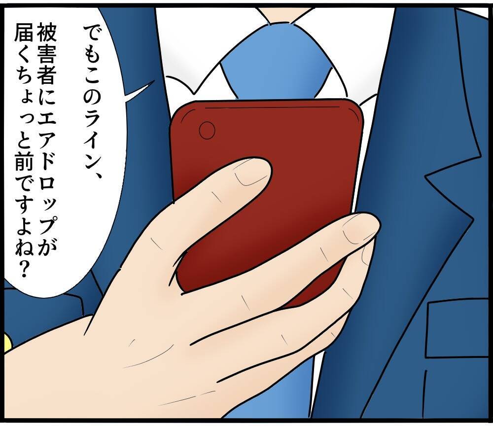 【漫画】盗撮していないという証拠を提示して墓穴を掘る【スマホを見ていただけなのに Vol.8】