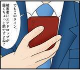 「【漫画】盗撮していないという証拠を提示して墓穴を掘る【スマホを見ていただけなのに Vol.8】」の画像1
