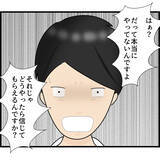 「【漫画】盗撮していないという証拠を提示して墓穴を掘る【スマホを見ていただけなのに Vol.8】」の画像5