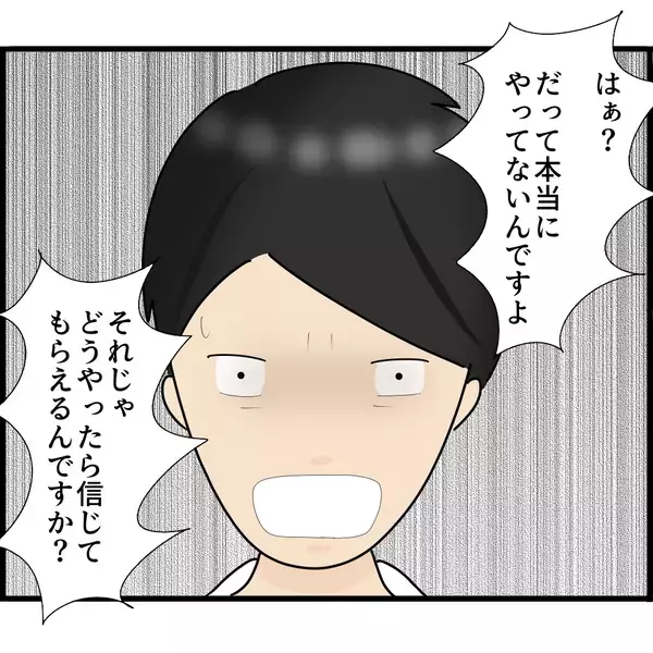 「【漫画】盗撮していないという証拠を提示して墓穴を掘る【スマホを見ていただけなのに Vol.8】」の画像