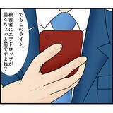 「【漫画】盗撮していないという証拠を提示して墓穴を掘る【スマホを見ていただけなのに Vol.8】」の画像9
