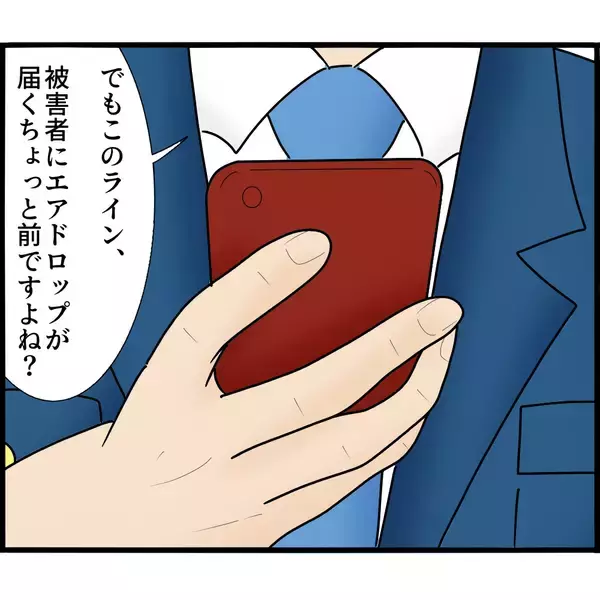 「【漫画】盗撮していないという証拠を提示して墓穴を掘る【スマホを見ていただけなのに Vol.8】」の画像