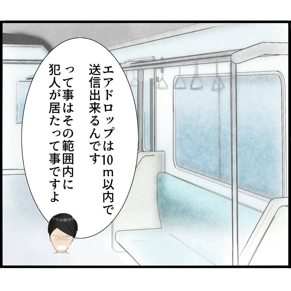 【漫画】盗撮していないという証拠を提示して墓穴を掘る【スマホを見ていただけなのに Vol.8】