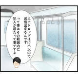 「【漫画】盗撮していないという証拠を提示して墓穴を掘る【スマホを見ていただけなのに Vol.8】」の画像7