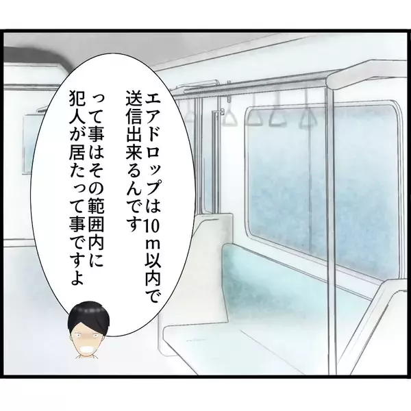 「【漫画】盗撮していないという証拠を提示して墓穴を掘る【スマホを見ていただけなのに Vol.8】」の画像