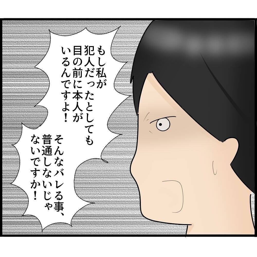 【漫画】盗撮していないという証拠を提示して墓穴を掘る【スマホを見ていただけなのに Vol.8】