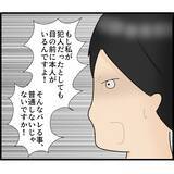 「【漫画】盗撮していないという証拠を提示して墓穴を掘る【スマホを見ていただけなのに Vol.8】」の画像6