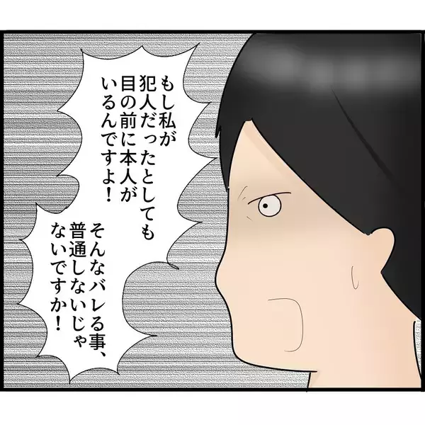 「【漫画】盗撮していないという証拠を提示して墓穴を掘る【スマホを見ていただけなのに Vol.8】」の画像