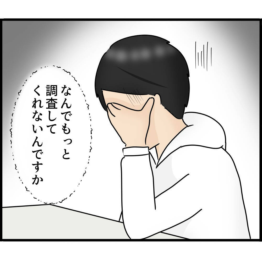【漫画】盗撮していないという証拠を提示して墓穴を掘る【スマホを見ていただけなのに Vol.8】