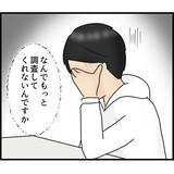 「【漫画】盗撮していないという証拠を提示して墓穴を掘る【スマホを見ていただけなのに Vol.8】」の画像8
