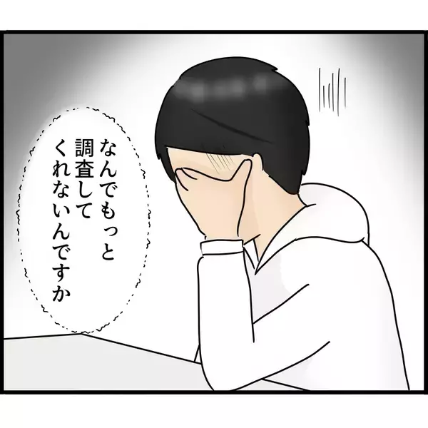 「【漫画】盗撮していないという証拠を提示して墓穴を掘る【スマホを見ていただけなのに Vol.8】」の画像