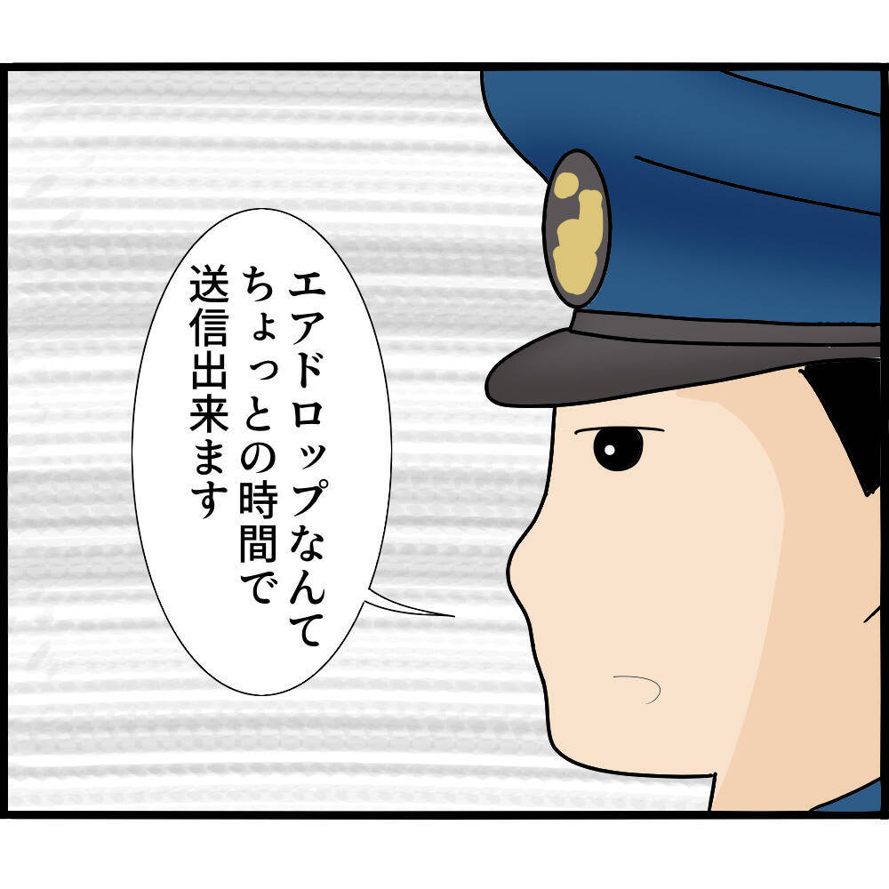 【漫画】盗撮していないという証拠を提示して墓穴を掘る【スマホを見ていただけなのに Vol.8】