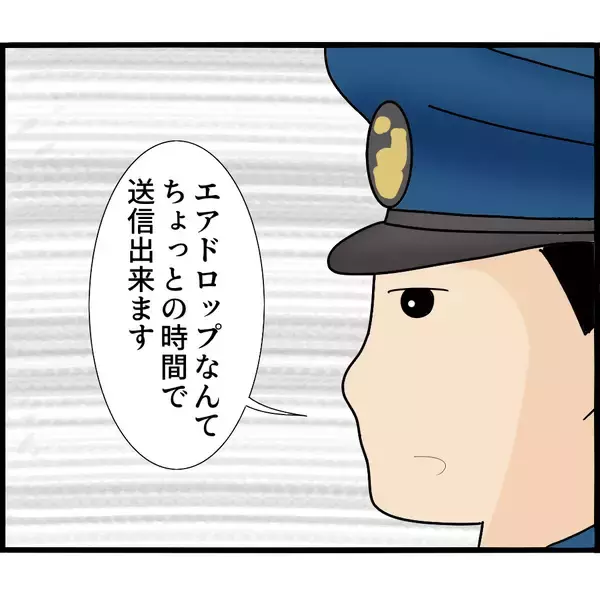 「【漫画】盗撮していないという証拠を提示して墓穴を掘る【スマホを見ていただけなのに Vol.8】」の画像