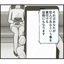 【漫画】盗撮していないという証拠を提示して墓穴を掘る【スマホを見ていただけなのに Vol.8】
