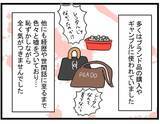 「【漫画】騙されたのは私だけじゃなかった！ママ友の夫から“その後”を知る【やばいママ友 Vol.40】」の画像4