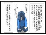 「【漫画】騙されたのは私だけじゃなかった！ママ友の夫から“その後”を知る【やばいママ友 Vol.40】」の画像6