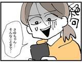 「【漫画】騙されたのは私だけじゃなかった！ママ友の夫から“その後”を知る【やばいママ友 Vol.40】」の画像8