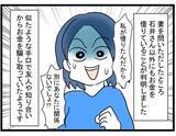 「【漫画】騙されたのは私だけじゃなかった！ママ友の夫から“その後”を知る【やばいママ友 Vol.40】」の画像2