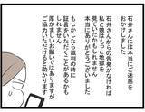 「【漫画】騙されたのは私だけじゃなかった！ママ友の夫から“その後”を知る【やばいママ友 Vol.40】」の画像7