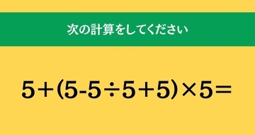 大人ならわかる？ 小学校の「算数」問題＜Vol.2402＞