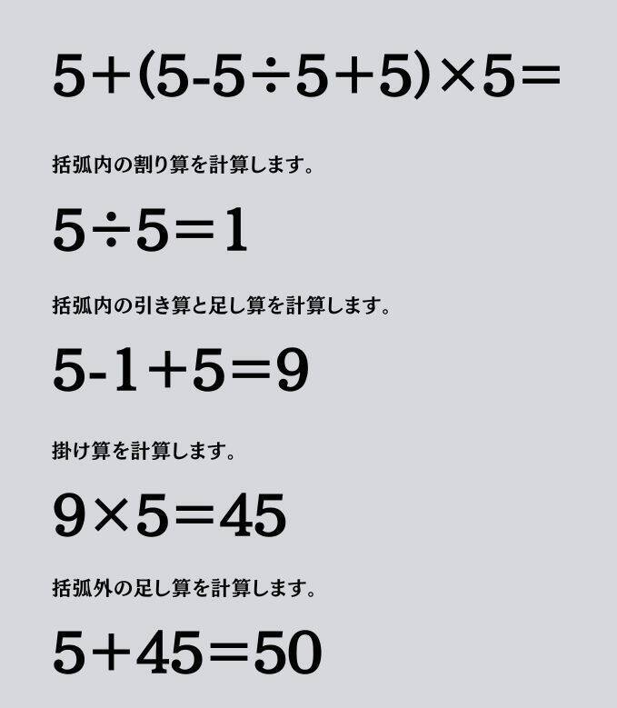 大人ならわかる？ 小学校の「算数」問題＜Vol.2402＞