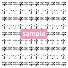 【漢字探し】ずらっと並んだ「字」の中にまぎれた別の漢字一文字は？