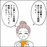 「家庭環境がすべてじゃない？夫の家事不参加の理由」の画像1