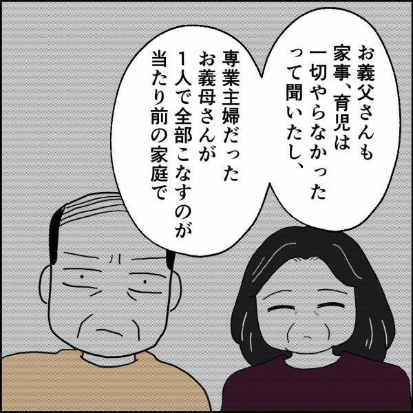 家庭環境がすべてじゃない？夫の家事不参加の理由