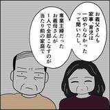 「家庭環境がすべてじゃない？夫の家事不参加の理由」の画像2