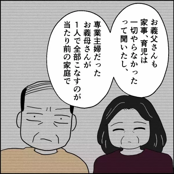 「家庭環境がすべてじゃない？夫の家事不参加の理由」の画像