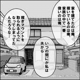 「家庭環境がすべてじゃない？夫の家事不参加の理由」の画像8