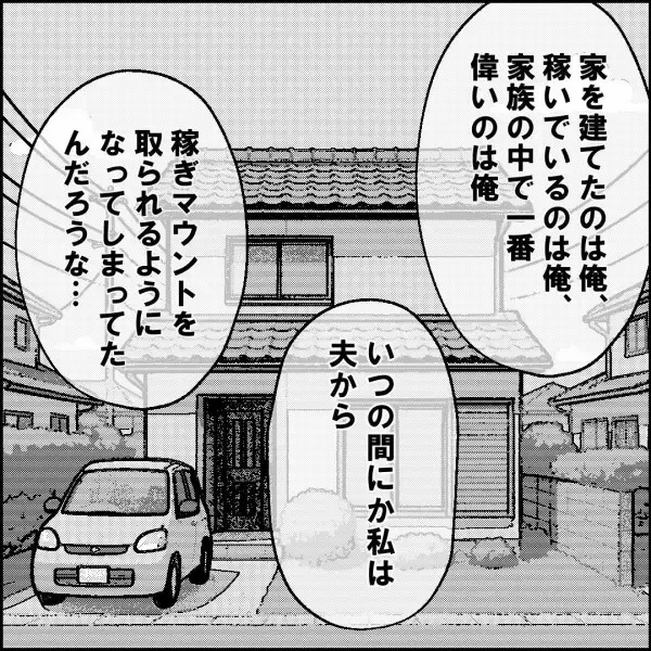 「家庭環境がすべてじゃない？夫の家事不参加の理由」の画像