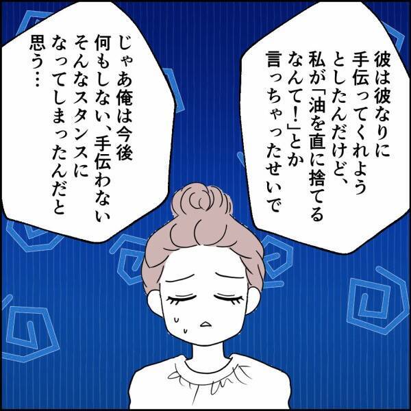 家庭環境がすべてじゃない？夫の家事不参加の理由