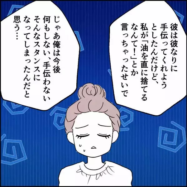 「家庭環境がすべてじゃない？夫の家事不参加の理由」の画像