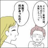 「家庭環境がすべてじゃない？夫の家事不参加の理由」の画像4