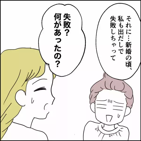 「家庭環境がすべてじゃない？夫の家事不参加の理由」の画像