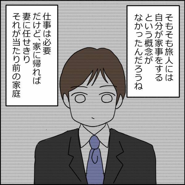 家庭環境がすべてじゃない？夫の家事不参加の理由