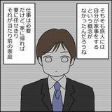 「家庭環境がすべてじゃない？夫の家事不参加の理由」の画像3