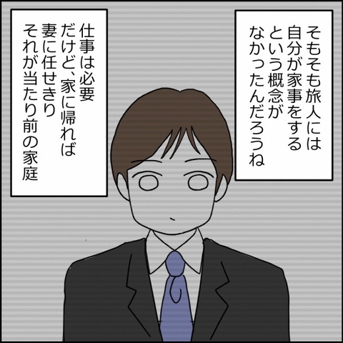 家庭環境がすべてじゃない？夫の家事不参加の理由の画像
