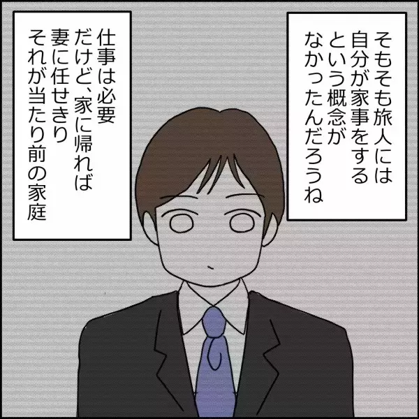 「家庭環境がすべてじゃない？夫の家事不参加の理由」の画像